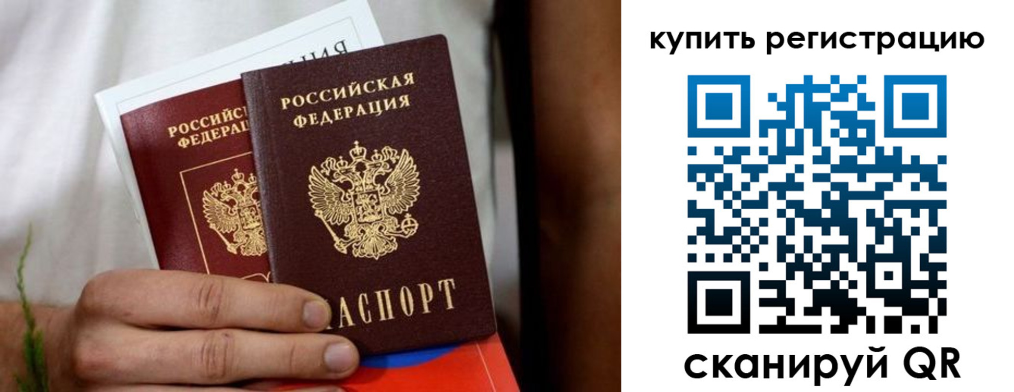 временная регистрация надежно в Новом Уренгое
