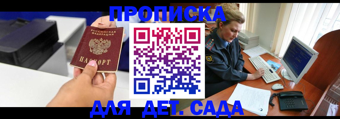 временная регистрация собственник в Новом Уренгое