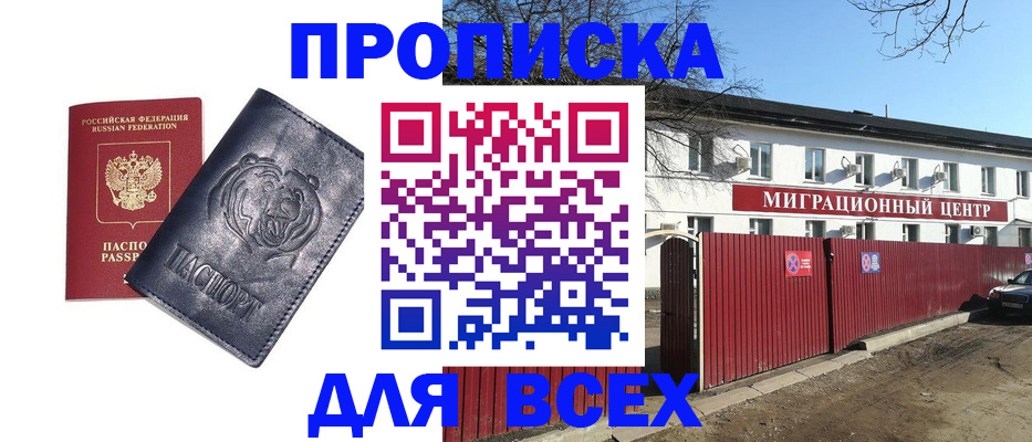 временная регистрация законно в Новом Уренгое