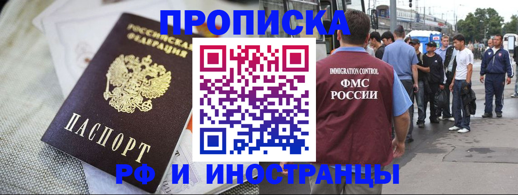 пропишу в квартире в Новом Уренгое